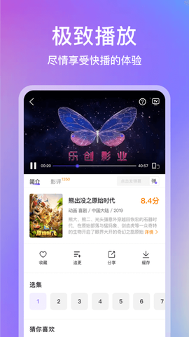 青草影评图1