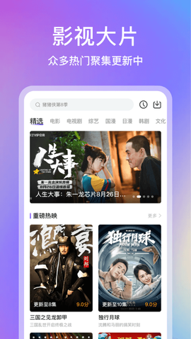 青草影评图2