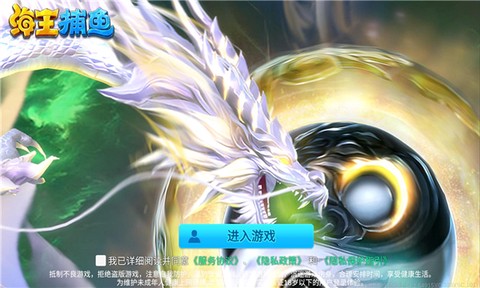 海王捕鱼[图4]