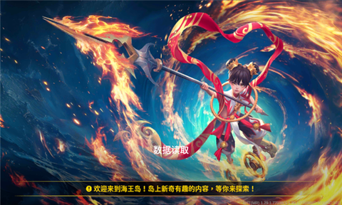 海王捕鱼图1