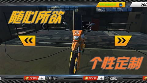 3D炫酷摩托车[图1]