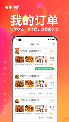 集时鲜图1