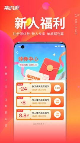 集时鲜图3