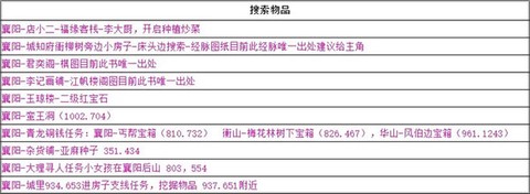 武林侠影[图3]