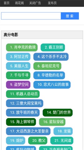 雨花阁图2