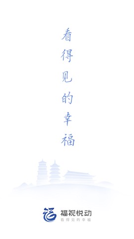 福视悦动图1