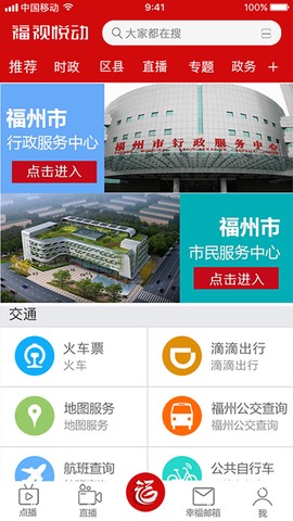 福视悦动图3