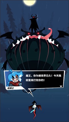 飞吧龙骑士图1