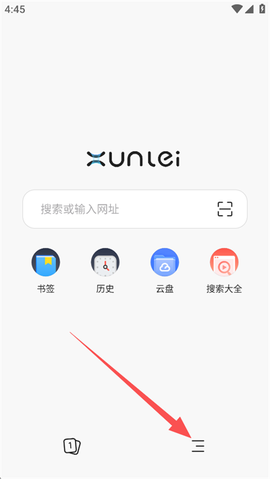 迅雷浏览器免费版[图1]