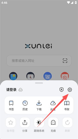 迅雷浏览器免费版[图2]