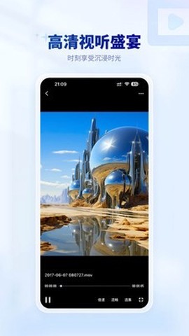 泡泡云盘图2
