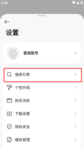 迅雷浏览器免费版[图3]