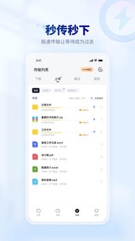 泡泡云盘图3
