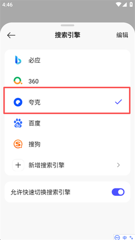 迅雷浏览器免费版[图4]