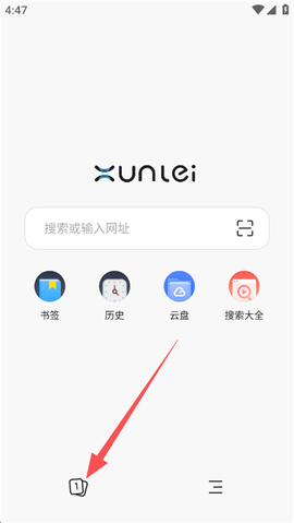 迅雷浏览器免费版[图5]