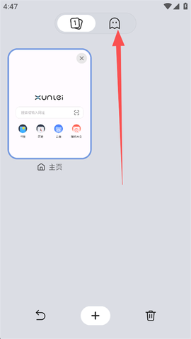 迅雷浏览器免费版[图6]