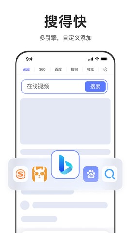 迅雷浏览器免费版图2