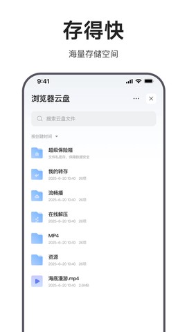 迅雷浏览器免费版图3