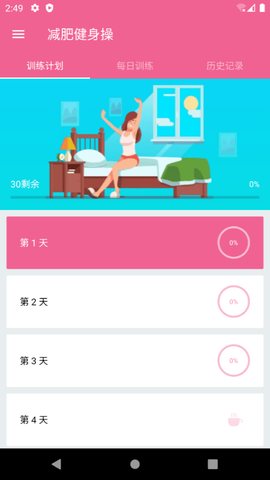 乐减瑜伽[图1]