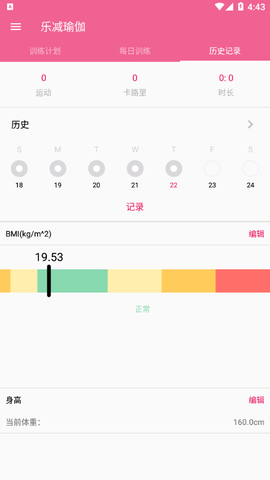 乐减瑜伽图1