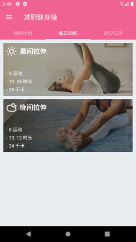 乐减瑜伽图3