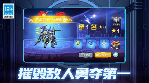 机甲空战王牌对决[图1]