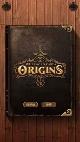 魔法之剑：起源图1