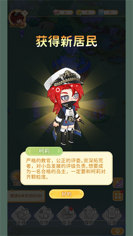 最终的梦幻岛[图3]