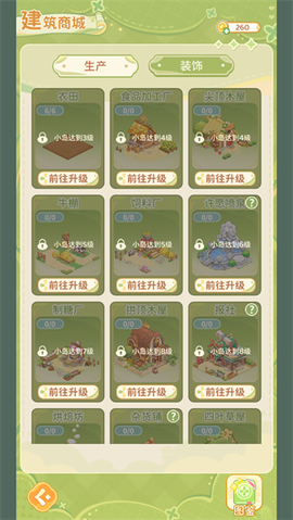 最终的梦幻岛[图4]