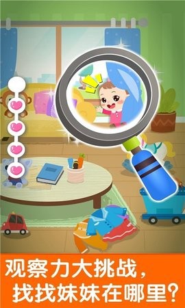 照顾甜心妹妹图1