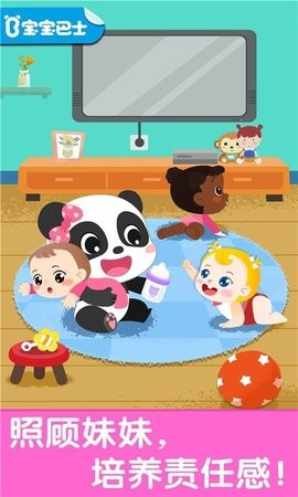 照顾甜心妹妹图3