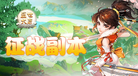 盛世大唐中文版图1