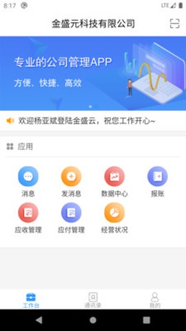 金盛云图3