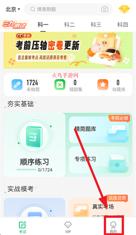驾考部落[图2]