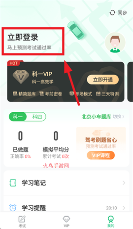 驾考部落[图3]