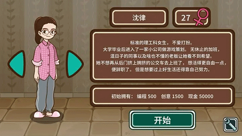 宅人传说图3
