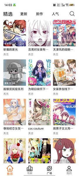漫狐漫画[图5]