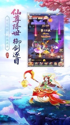 仙尊圣主[图1]