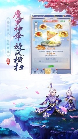 仙尊圣主[图3]