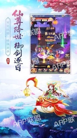仙尊圣主图1
