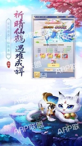 仙尊圣主图2