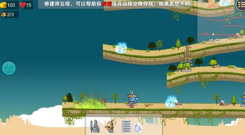 守卫文明图3