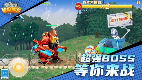 熊出没之机甲熊大图2