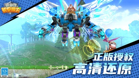 熊出没之机甲熊大图3