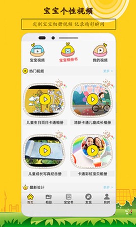 宝宝相册图2