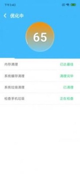 强力清理图3