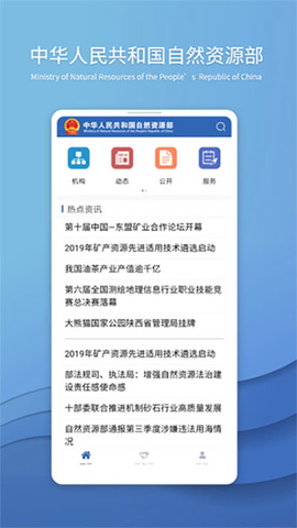 自然资源部图3