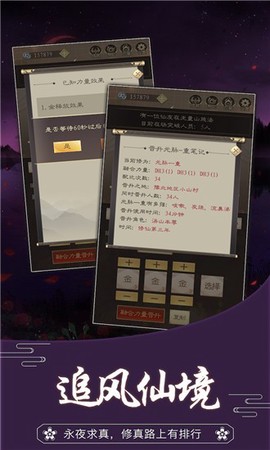 无厘头修仙[图1]