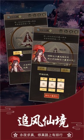 无厘头修仙图2