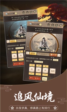 无厘头修仙图3
